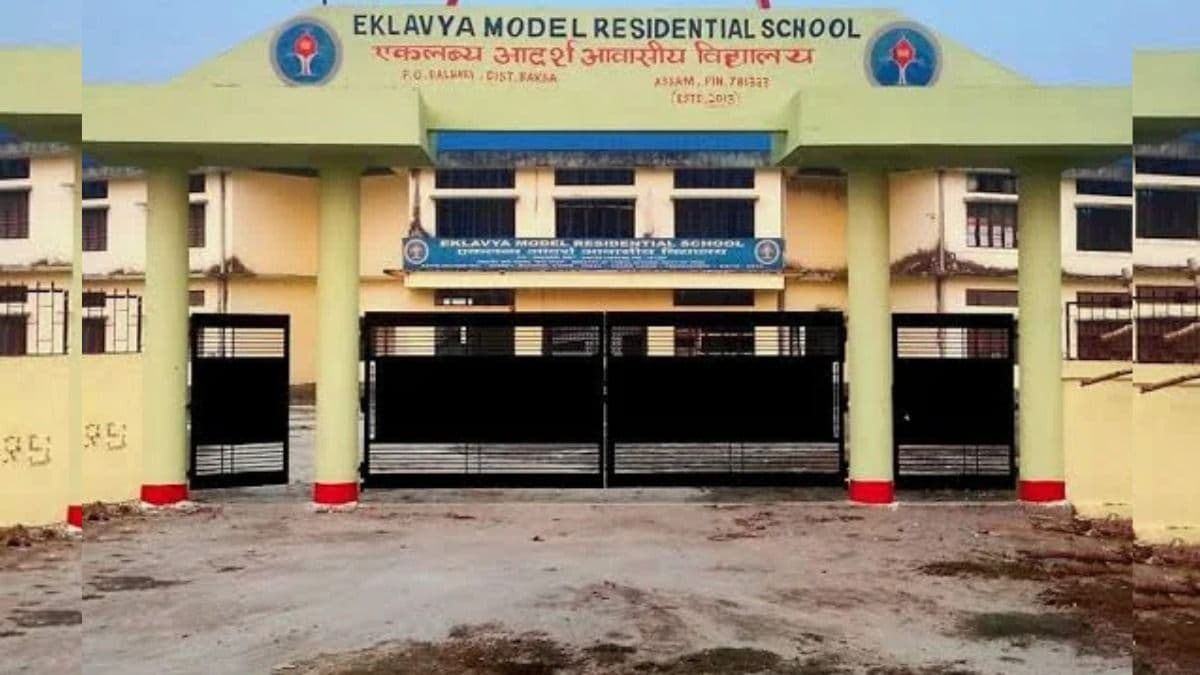Eklavya Model School